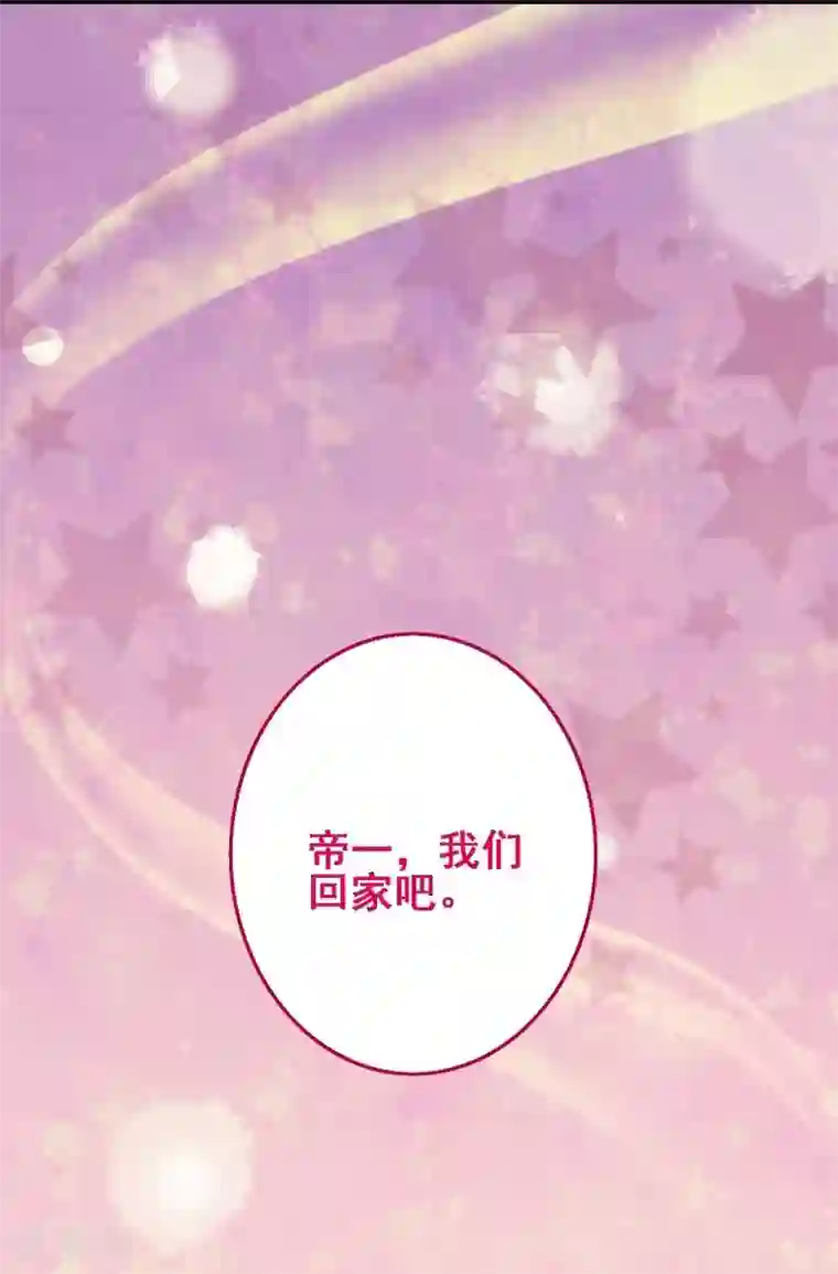 富女仆与穷少爷第49话 第三十四课：初吻被夺？！