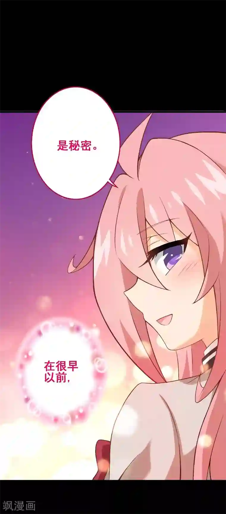 富女仆与穷少爷第49话 第三十四课：初吻被夺？！