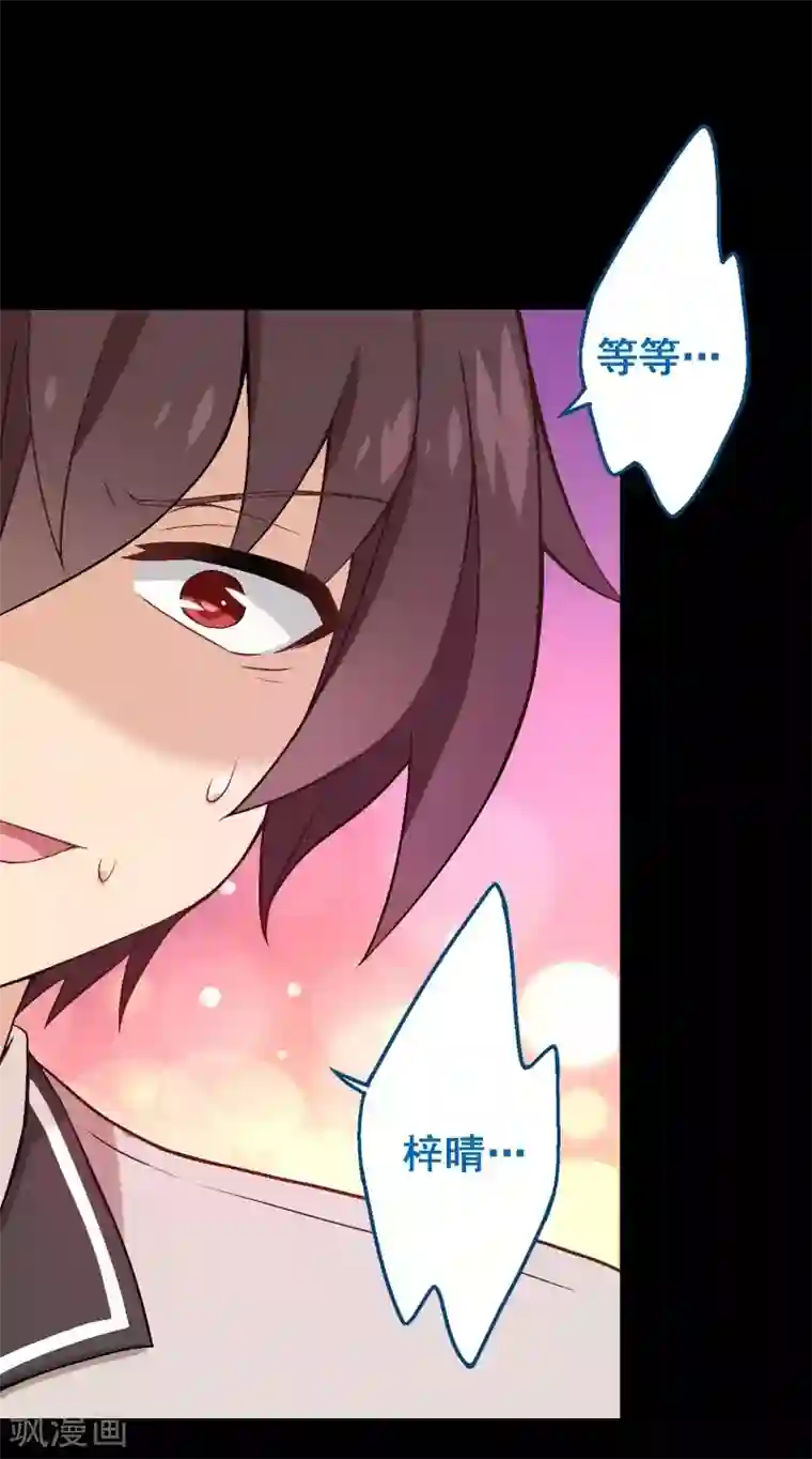 富女仆与穷少爷第49话 第三十四课：初吻被夺？！