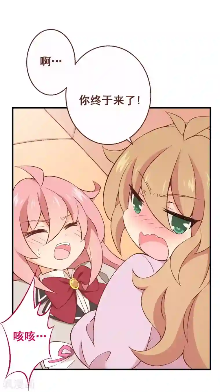 富女仆与穷少爷第49话 第三十四课：初吻被夺？！