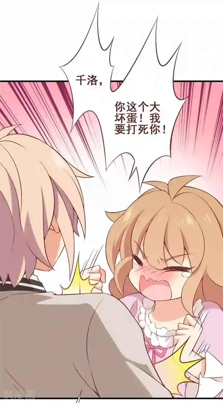富女仆与穷少爷第49话 第三十四课：初吻被夺？！