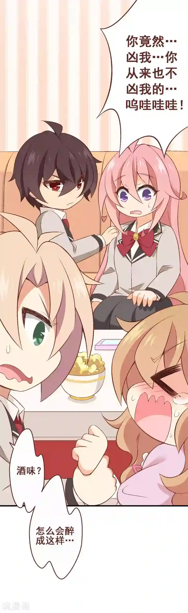 富女仆与穷少爷第49话 第三十四课：初吻被夺？！