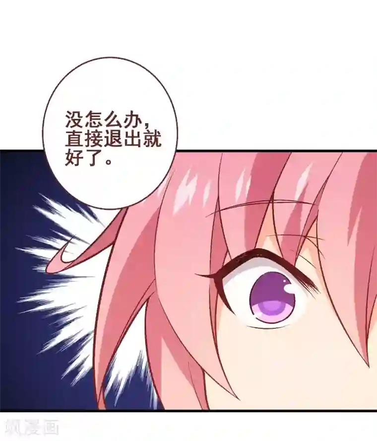 富女仆与穷少爷第50话 第三十五课：才能测试1