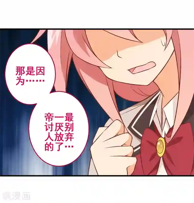 富女仆与穷少爷第50话 第三十五课：才能测试1
