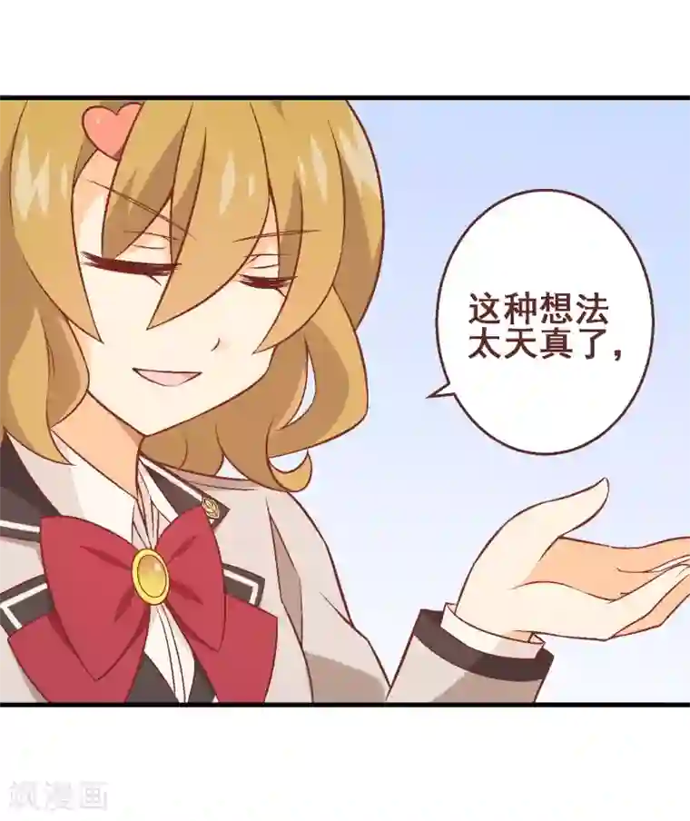 富女仆与穷少爷第50话 第三十五课：才能测试1