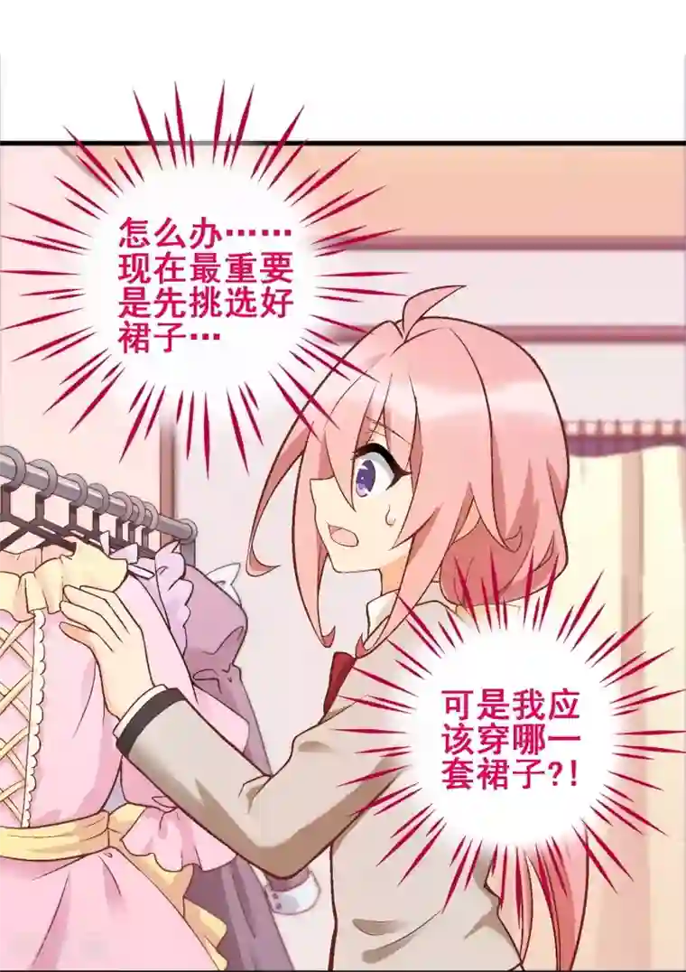 富女仆与穷少爷第50话 第三十五课：才能测试1