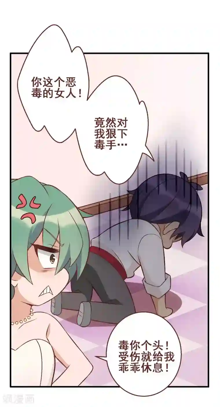 富女仆与穷少爷第50话 第三十五课：才能测试1