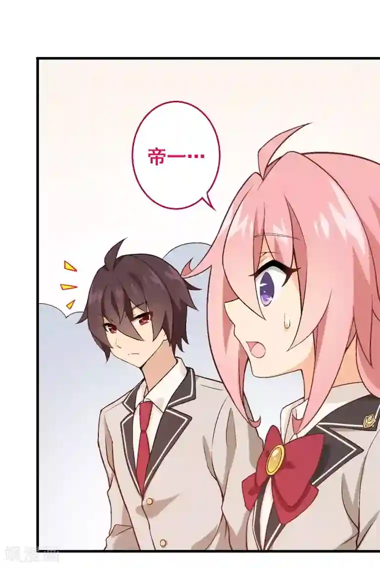 富女仆与穷少爷第50话 第三十五课：才能测试1