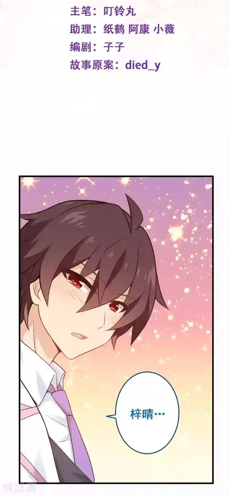 富女仆与穷少爷第51话 第三十五课：才能测试2