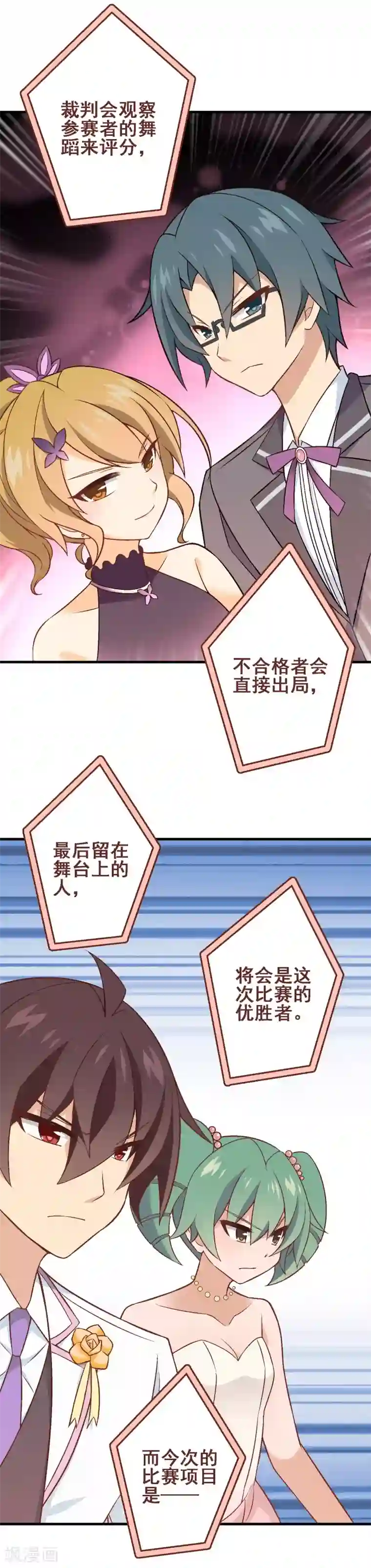 富女仆与穷少爷第51话 第三十五课：才能测试2