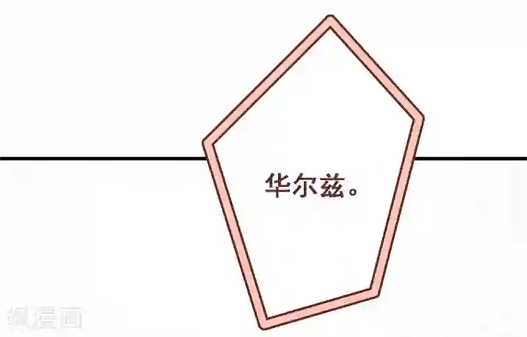 富女仆与穷少爷第51话 第三十五课：才能测试2