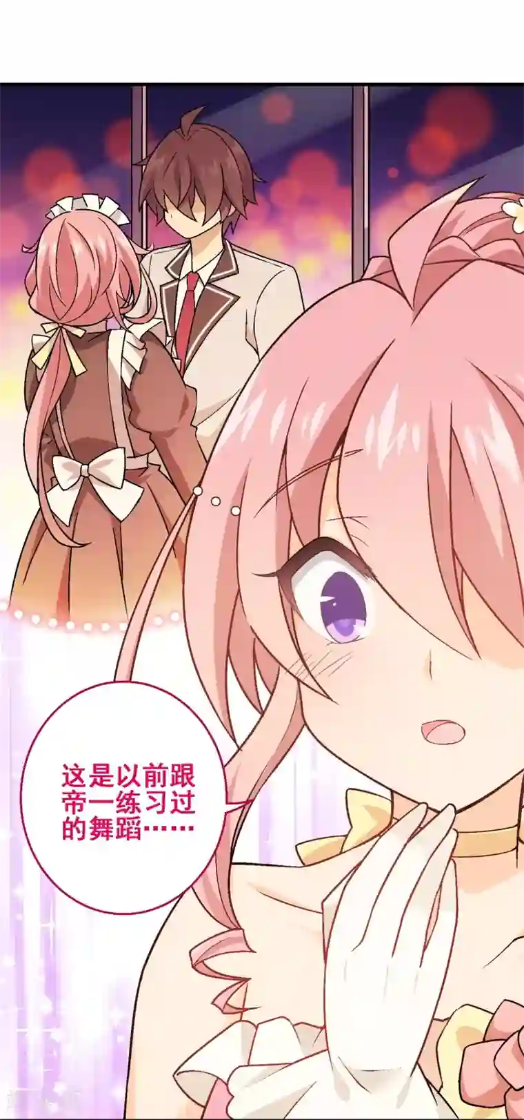 富女仆与穷少爷第51话 第三十五课：才能测试2
