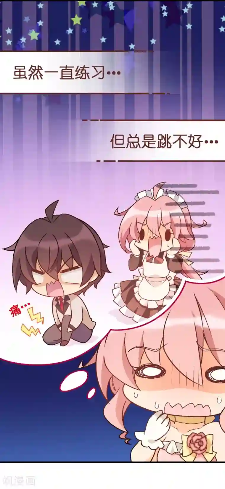 富女仆与穷少爷第51话 第三十五课：才能测试2