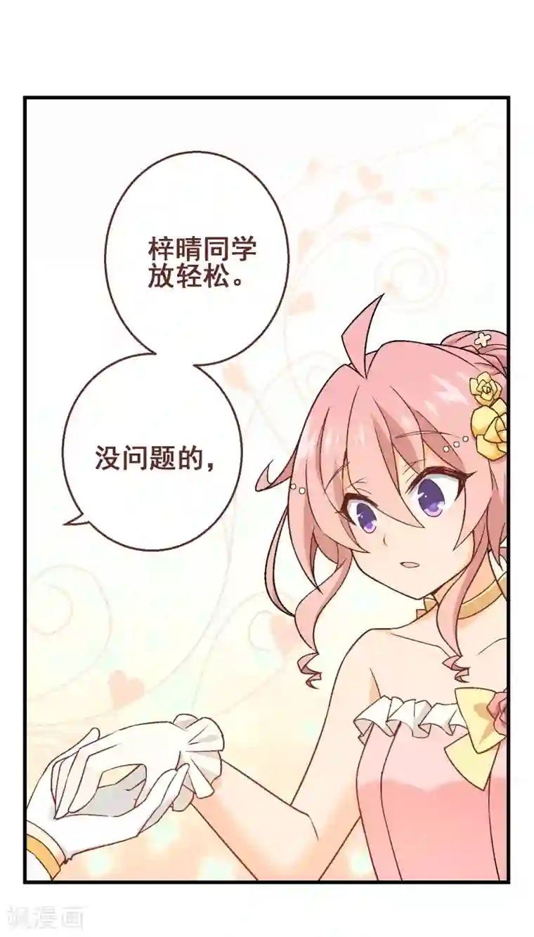 富女仆与穷少爷第51话 第三十五课：才能测试2