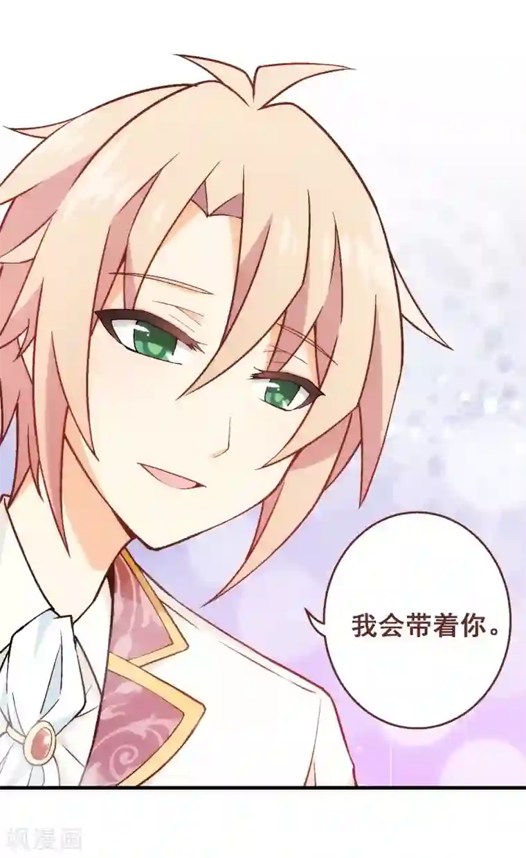 富女仆与穷少爷第51话 第三十五课：才能测试2