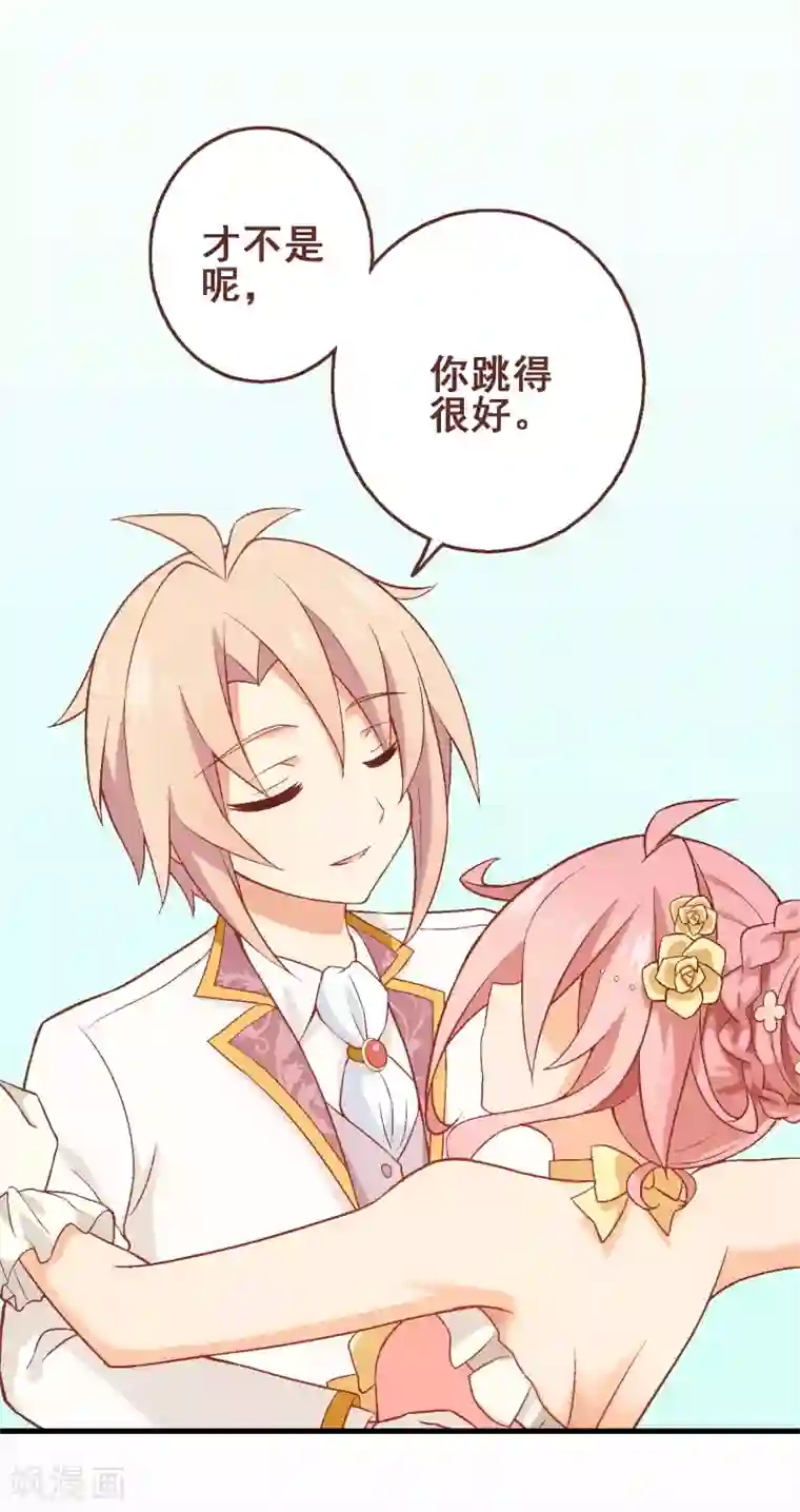 富女仆与穷少爷第51话 第三十五课：才能测试2