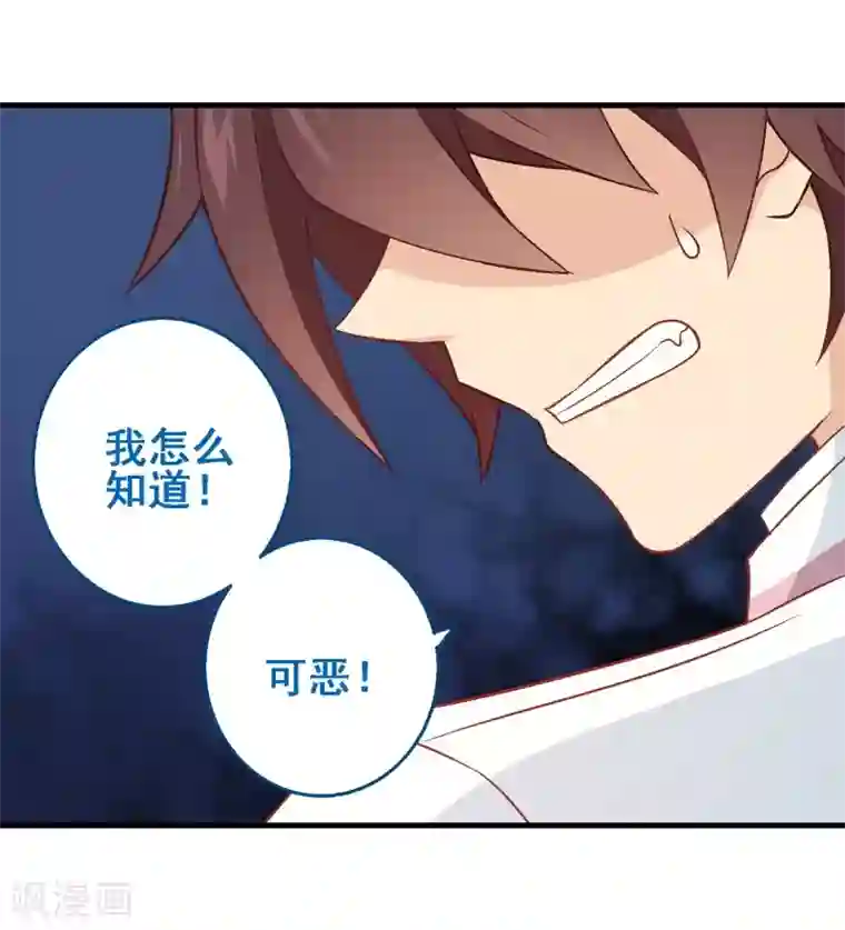 富女仆与穷少爷第51话 第三十五课：才能测试2