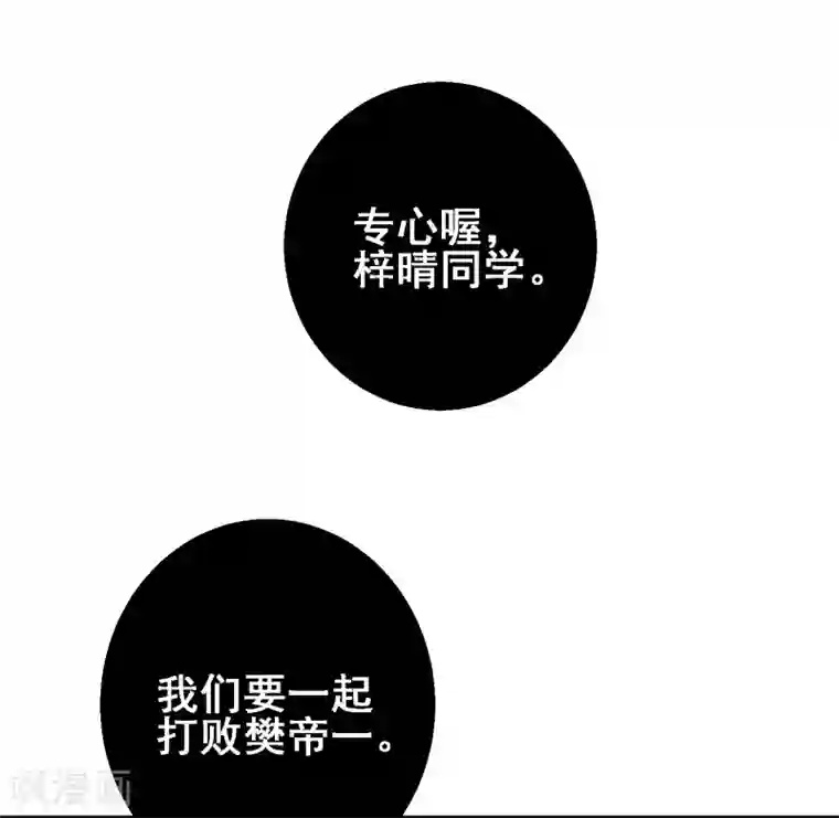 富女仆与穷少爷第51话 第三十五课：才能测试2