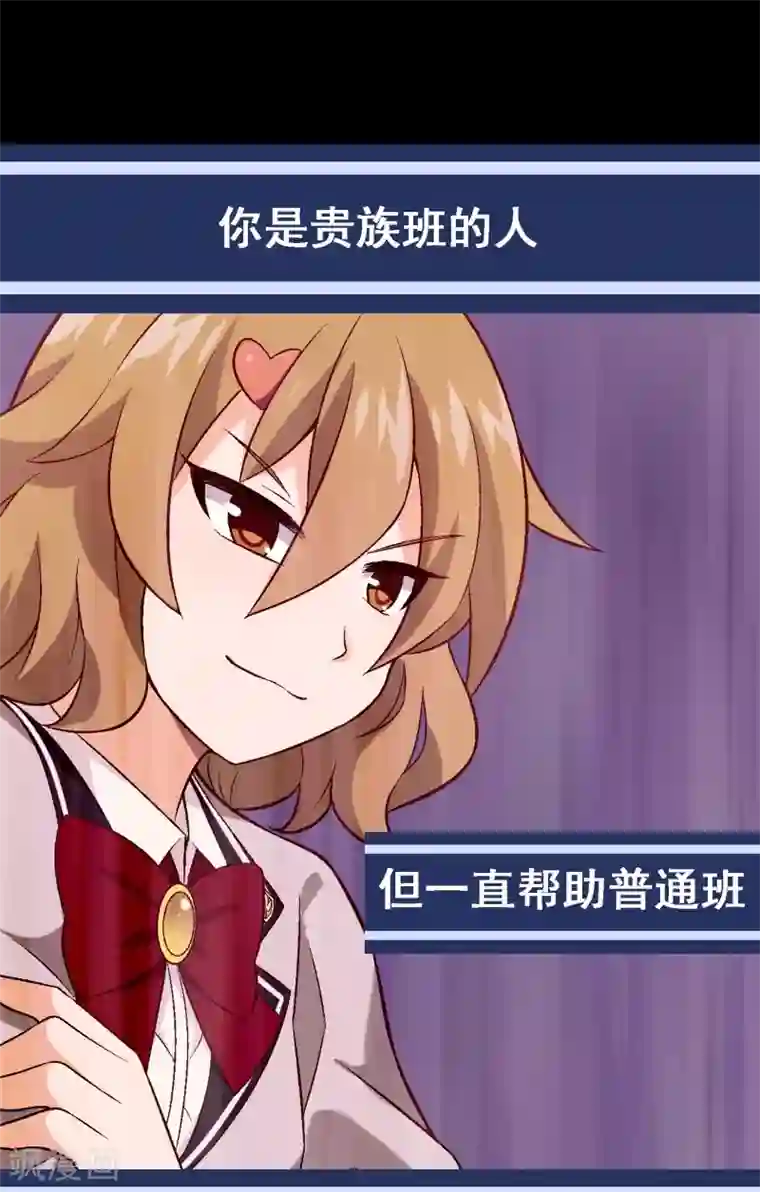 富女仆与穷少爷第51话 第三十五课：才能测试2
