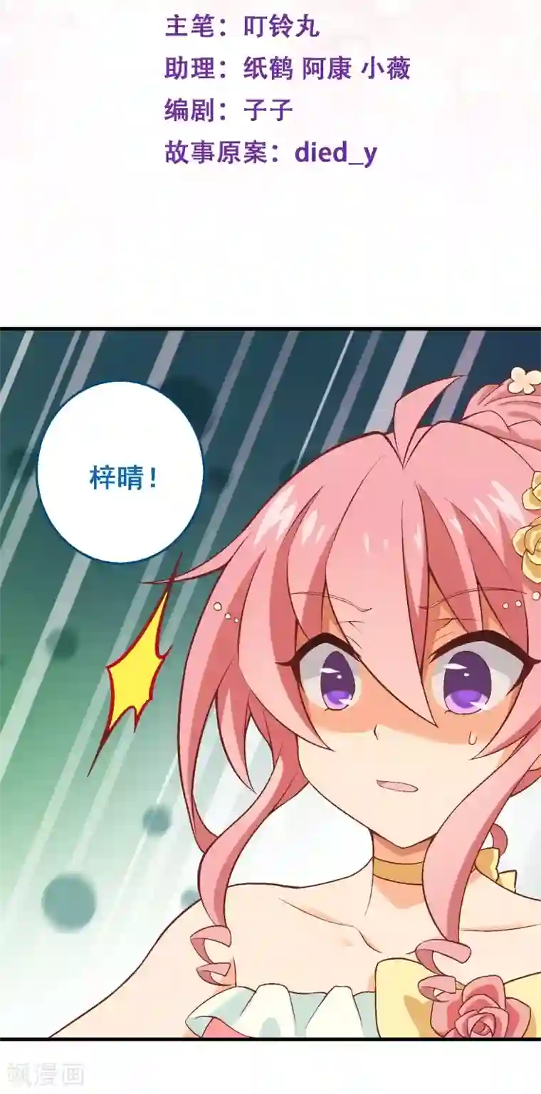 富女仆与穷少爷第52话 第三十五课：才能测试3