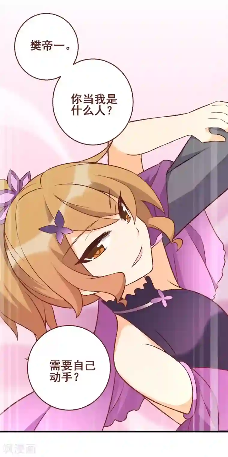 富女仆与穷少爷第52话 第三十五课：才能测试3