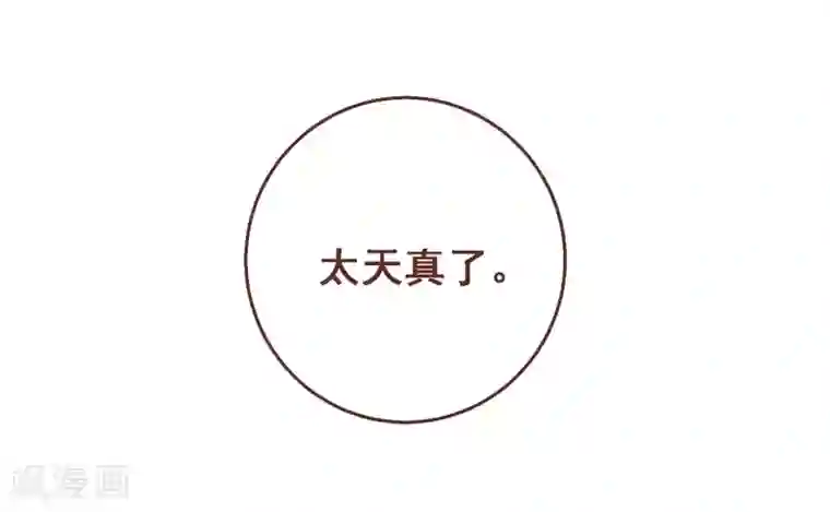 富女仆与穷少爷第52话 第三十五课：才能测试3