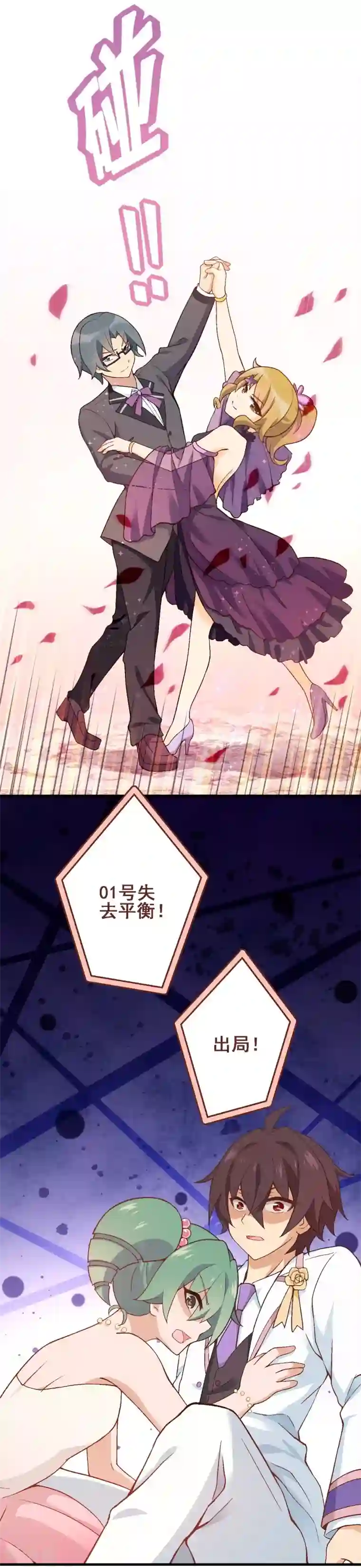 富女仆与穷少爷第52话 第三十五课：才能测试3