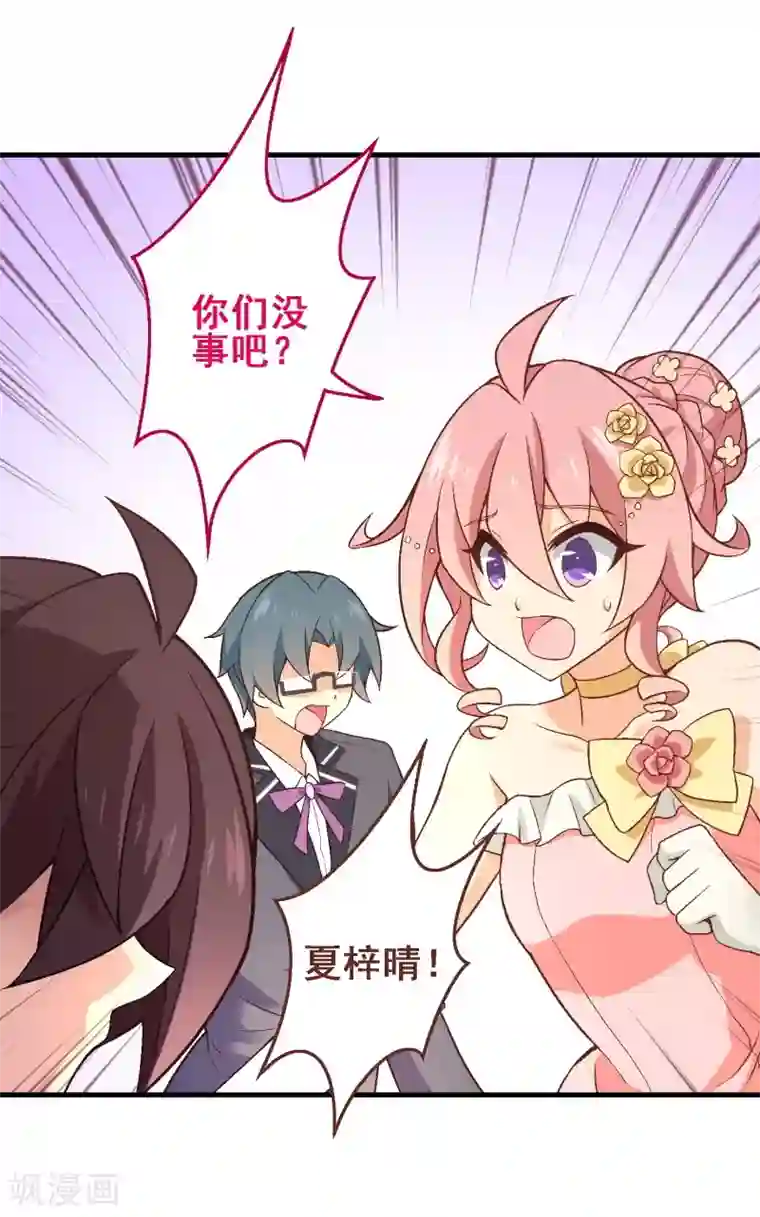 富女仆与穷少爷第52话 第三十五课：才能测试3