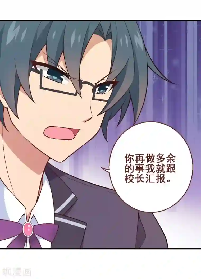 富女仆与穷少爷第52话 第三十五课：才能测试3