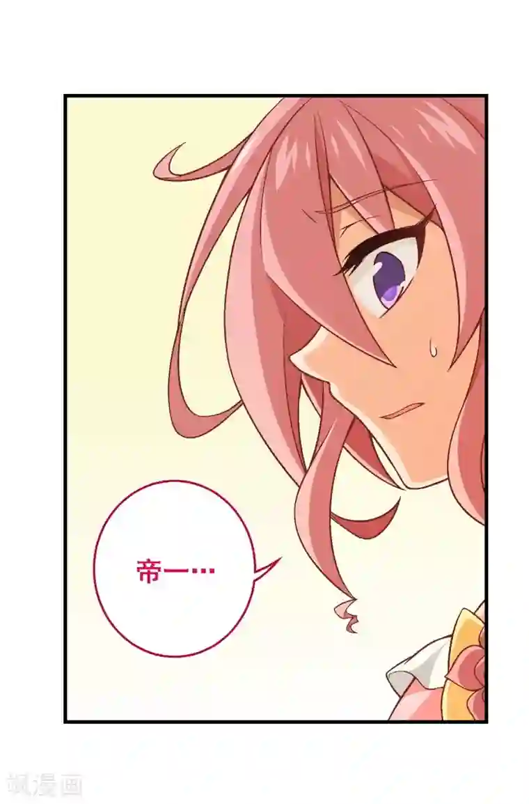 富女仆与穷少爷第52话 第三十五课：才能测试3