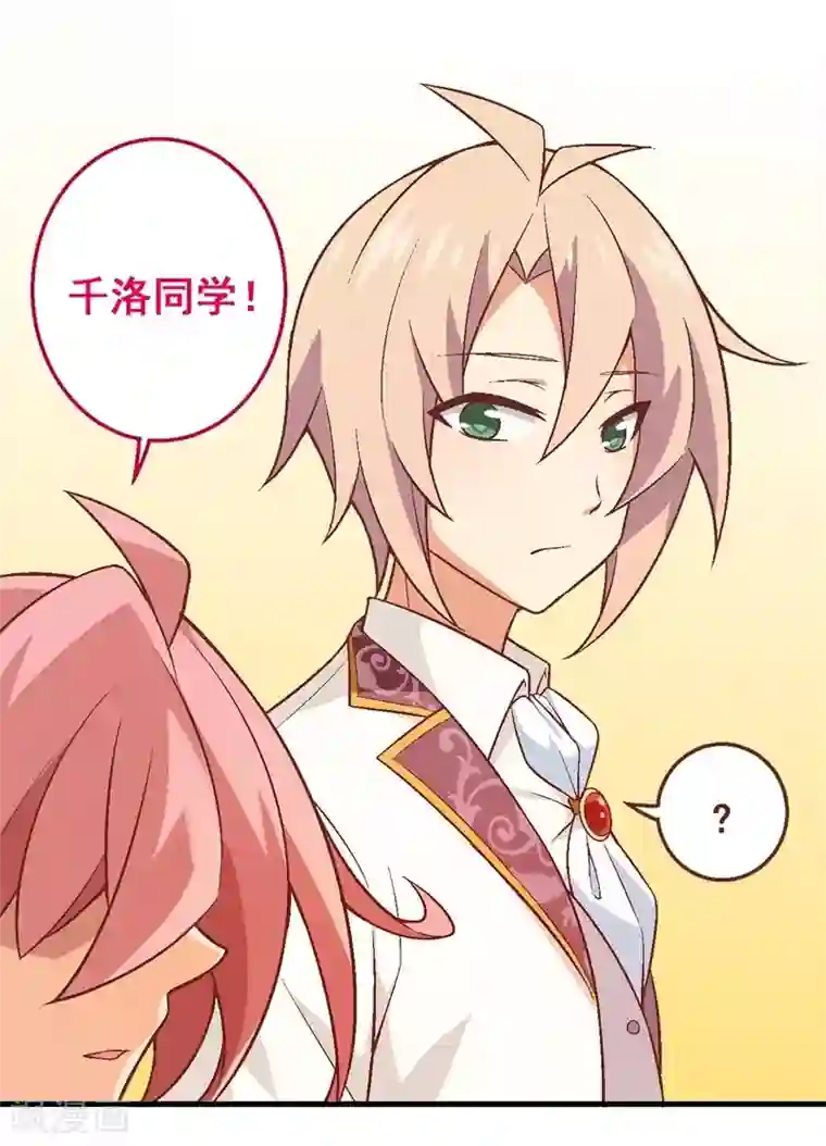 富女仆与穷少爷第52话 第三十五课：才能测试3