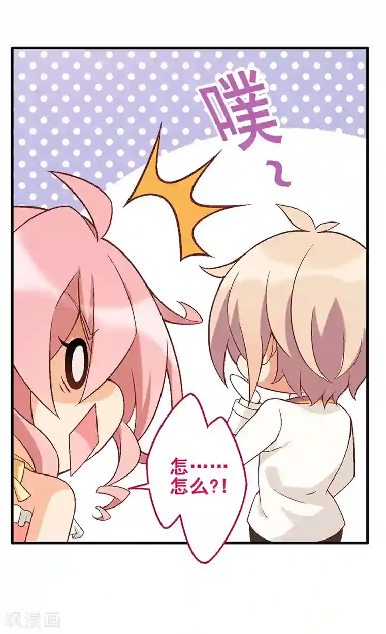 富女仆与穷少爷第52话 第三十五课：才能测试3