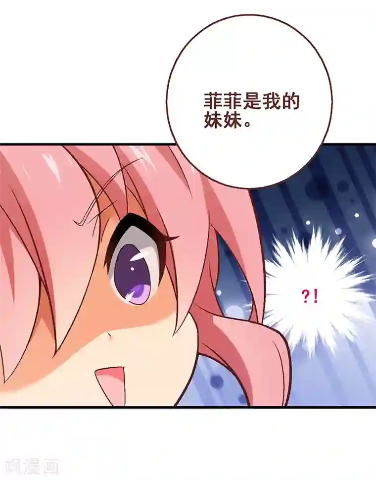 富女仆与穷少爷第52话 第三十五课：才能测试3