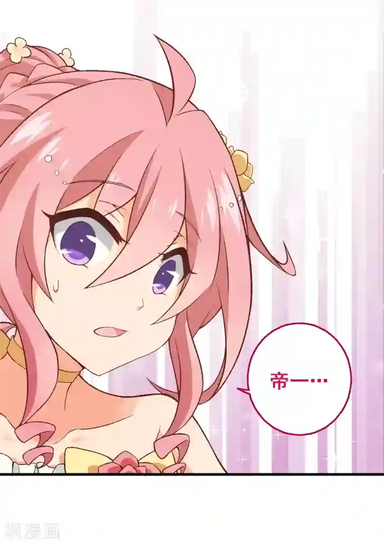 富女仆与穷少爷第52话 第三十五课：才能测试3