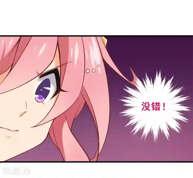 富女仆与穷少爷第52话 第三十五课：才能测试3