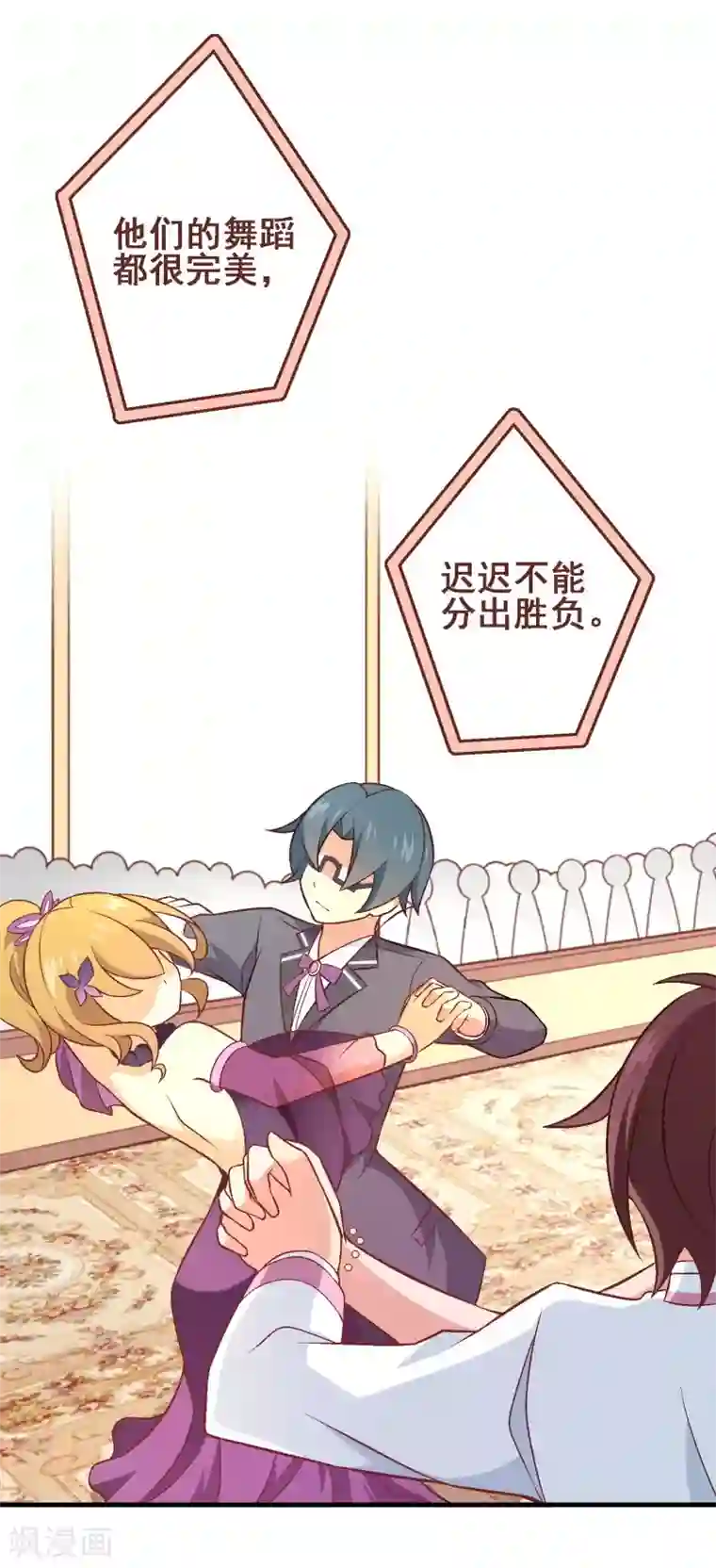 富女仆与穷少爷第52话 第三十五课：才能测试3