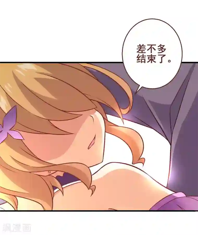 富女仆与穷少爷第52话 第三十五课：才能测试3