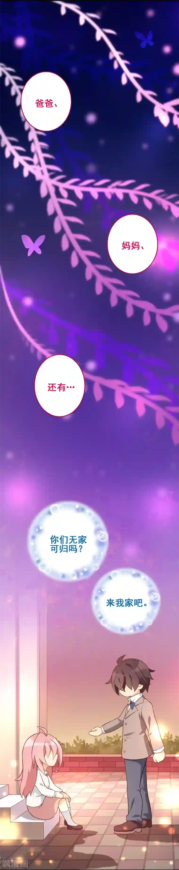 富女仆与穷少爷第53话 第三十五课：才能测试4