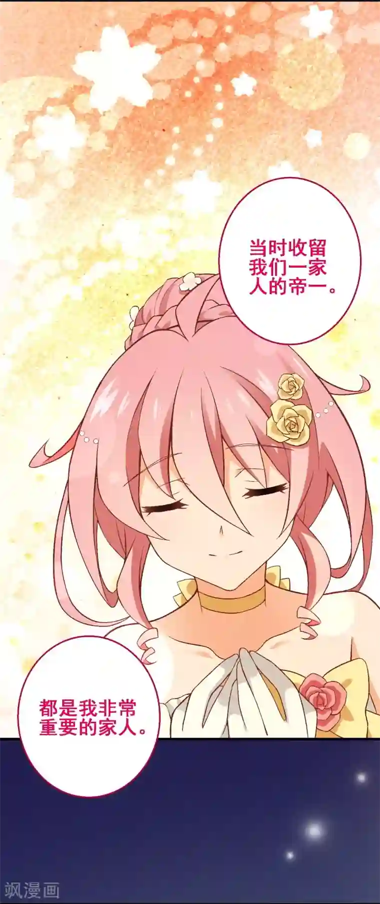 富女仆与穷少爷第53话 第三十五课：才能测试4