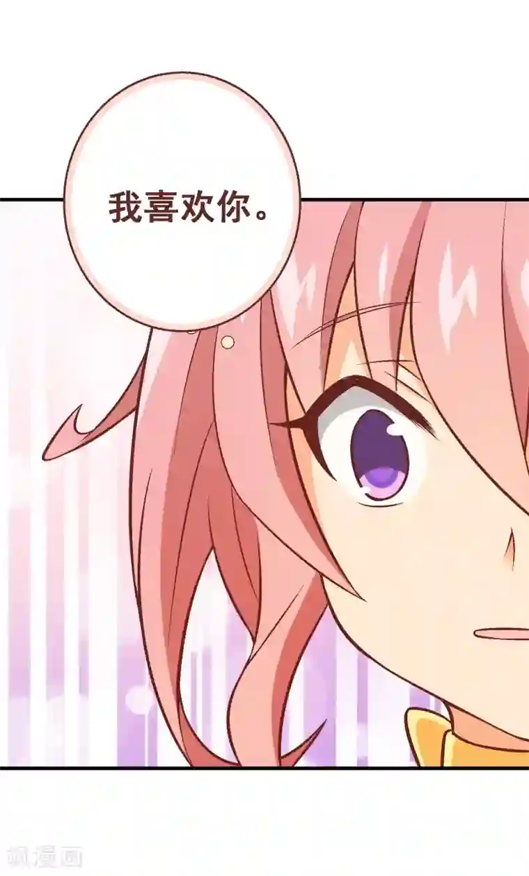 富女仆与穷少爷第53话 第三十五课：才能测试4