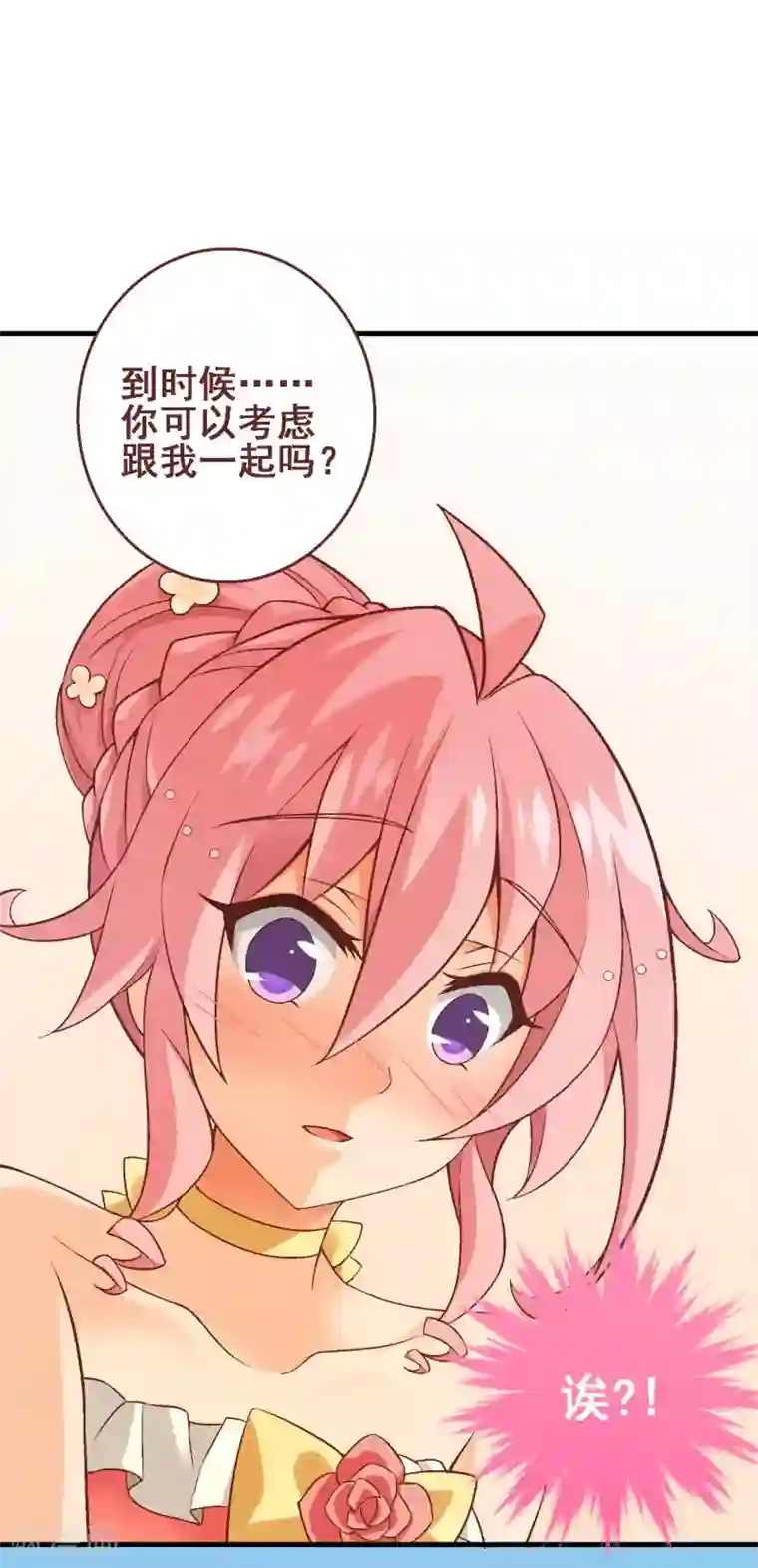 富女仆与穷少爷第53话 第三十五课：才能测试4