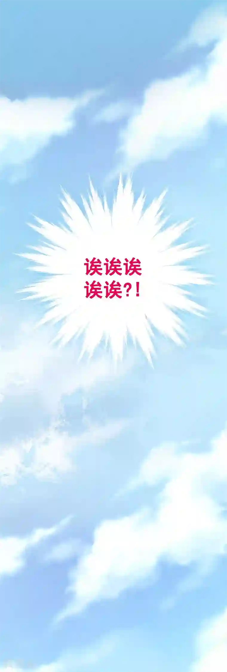 富女仆与穷少爷第53话 第三十五课：才能测试4