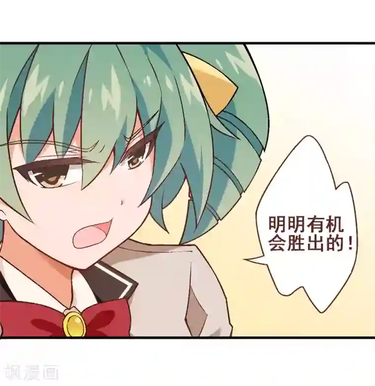 富女仆与穷少爷第53话 第三十五课：才能测试4