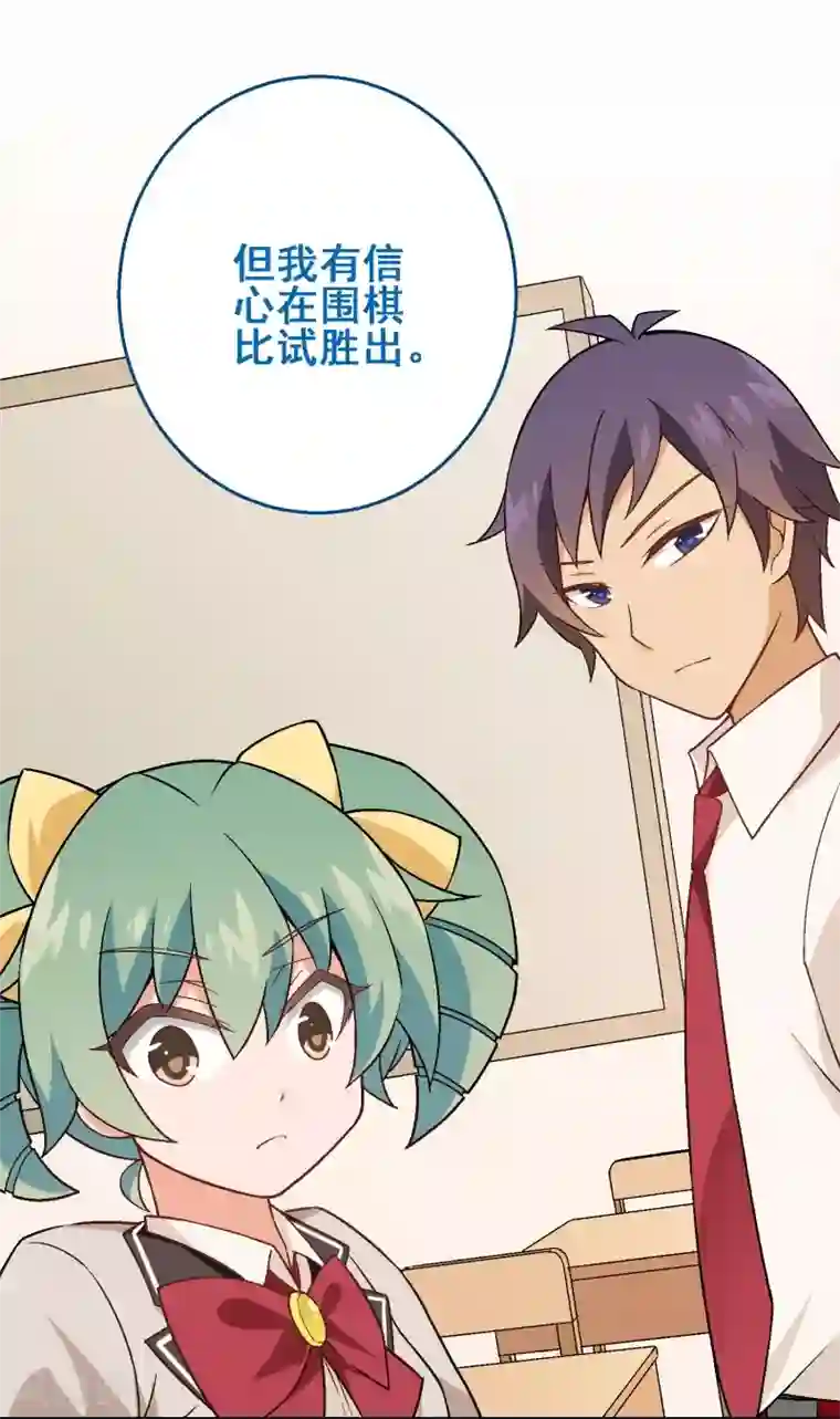 富女仆与穷少爷第53话 第三十五课：才能测试4
