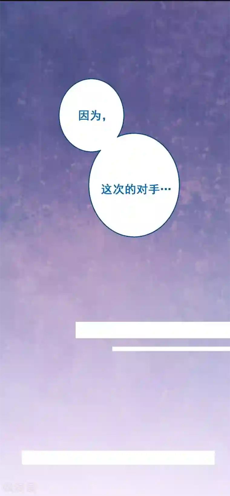 富女仆与穷少爷第53话 第三十五课：才能测试4