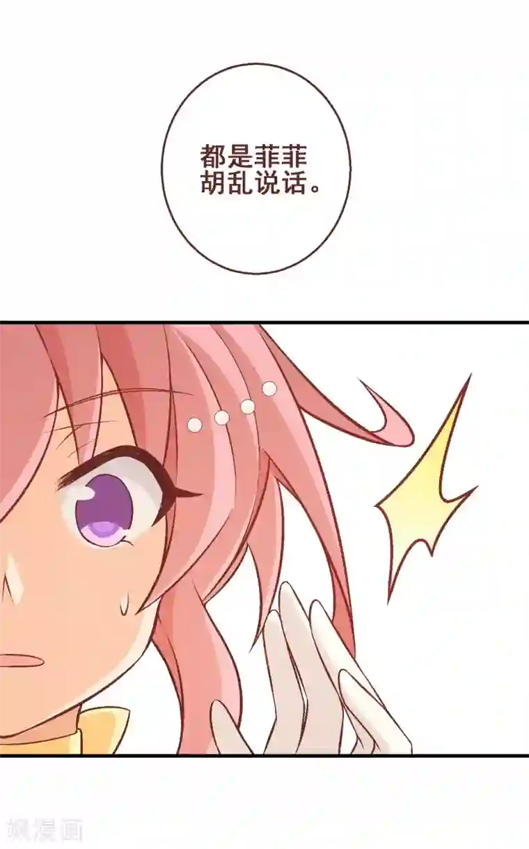 富女仆与穷少爷第53话 第三十五课：才能测试4