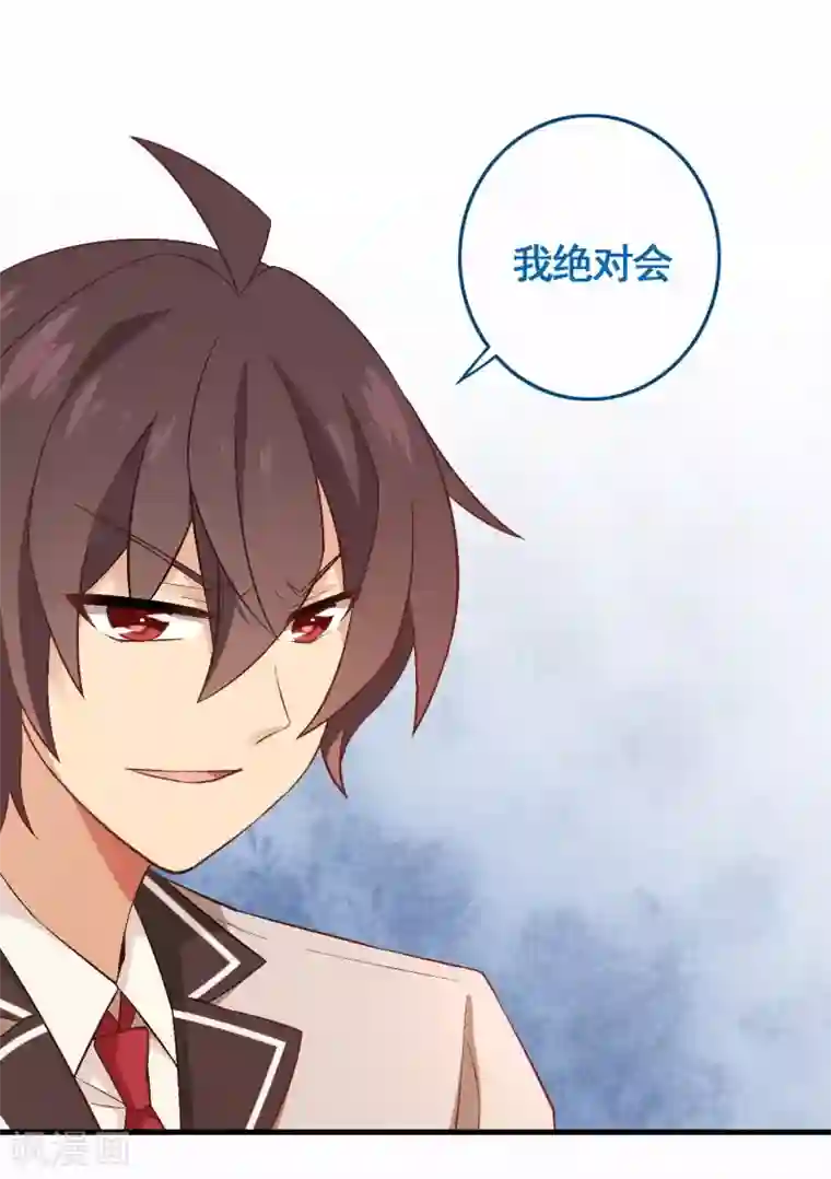 富女仆与穷少爷第53话 第三十五课：才能测试4
