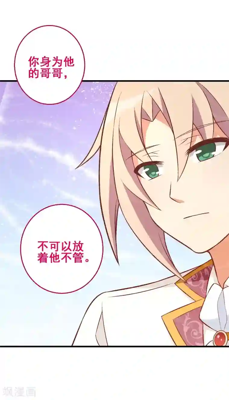 富女仆与穷少爷第53话 第三十五课：才能测试4