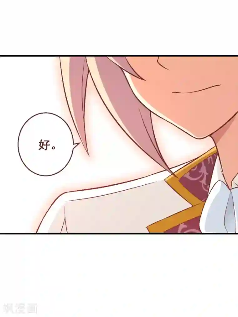 富女仆与穷少爷第53话 第三十五课：才能测试4
