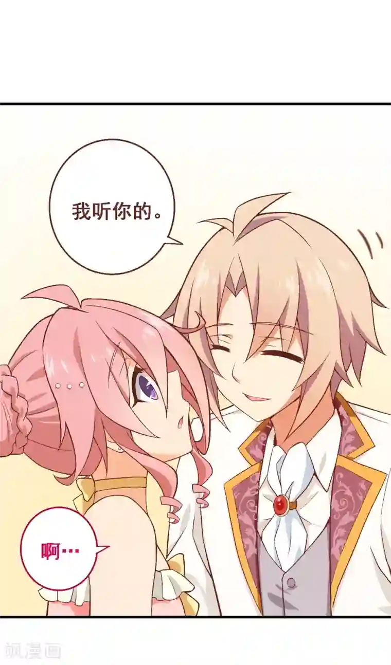 富女仆与穷少爷第53话 第三十五课：才能测试4